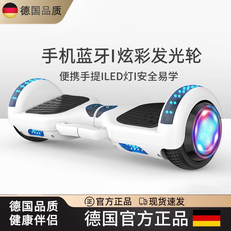 德国ZSVIP电动平衡车智能无杆便携手提蓝牙音乐带儿童体感平衡车