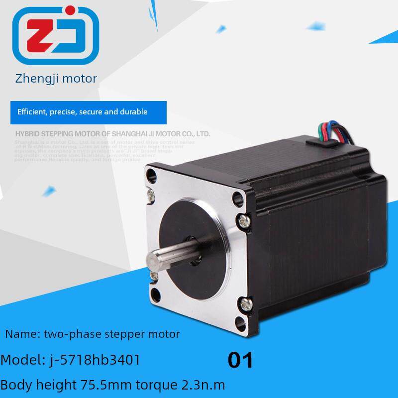 正基57步进电机扭矩2.3Nm高度76mm 2304Hs4Dv8驱动器