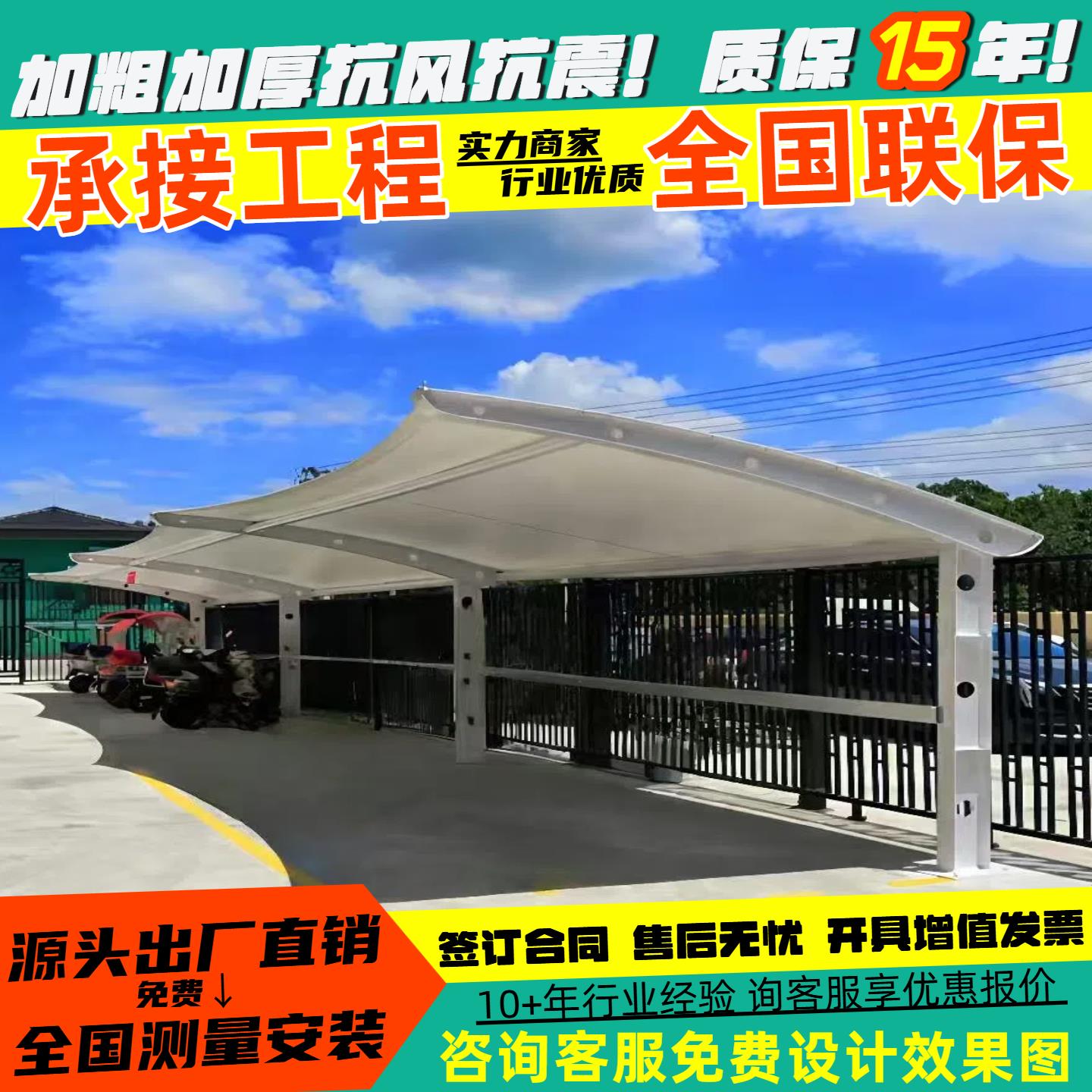汽车棚膜结构停车棚小区遮阳棚户外公交车收费站遮阳棚雨棚电动车