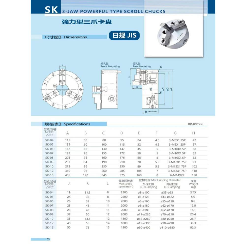 千鸿卡盘 三爪卡盘 手动卡盘 高精度卡盘 6寸8寸 SK06 SK08 SK-06