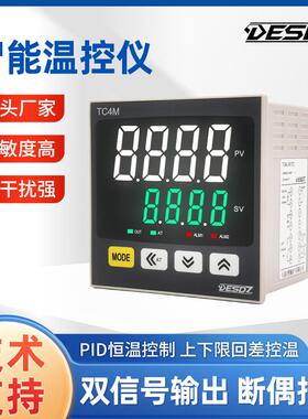 220温控仪表TC4MLHS多种输入信号数字显示智能PID380温控器继电器
