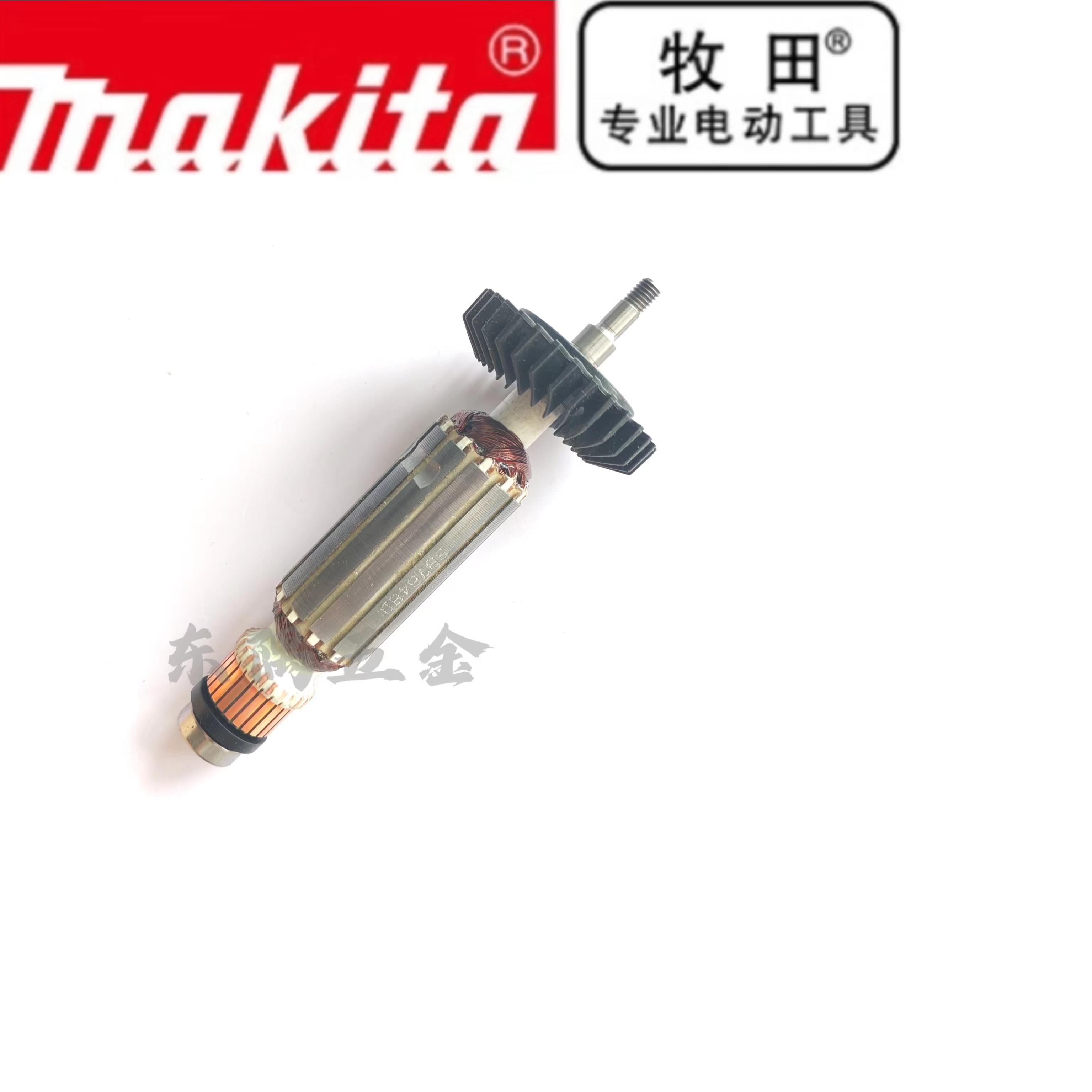 牧田原厂角磨机GA4030、GA4031转子配件牧田原厂正品配件