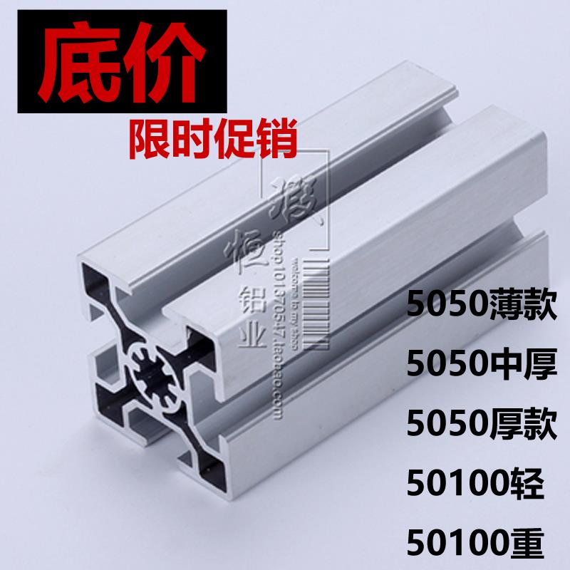 铝合金型材5050铝材50100重型铝型材欧标型材50*50方管铝型材5050