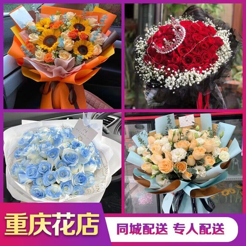 重庆鲜花速递向日葵玫瑰花束同城花店黔江长寿江津合川永川配送
