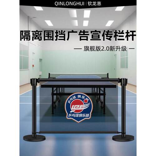 乒乓球挡板场地伸缩围栏定制可移动一米线广告围挡伸缩安全隔离栏