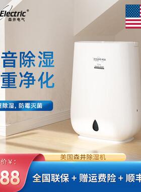 SEN Electric美国森井转轮式杀菌除湿除湿机家用卧室吸湿器CHD16