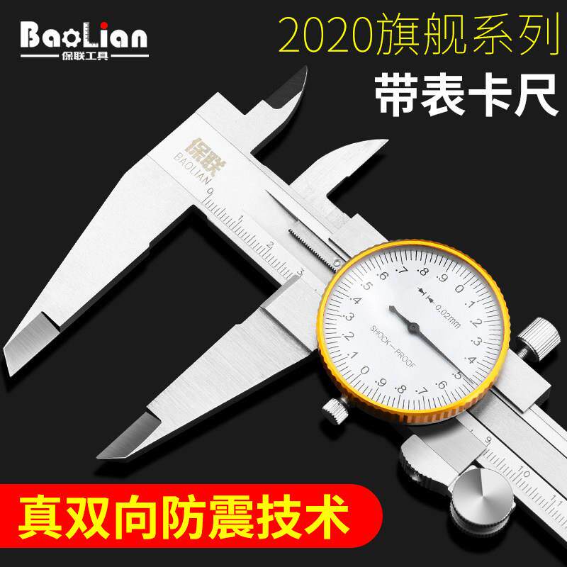 德国进口多功能带表高精度不锈钢工业级专用卡尺防震保护耐磨耐用
