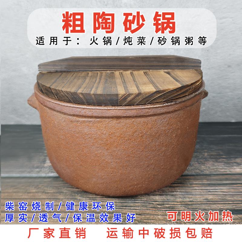 加厚粗陶砂锅明火传统健康老式土砂锅粥煲汤煲养生煲煨汤瓦罐土陶