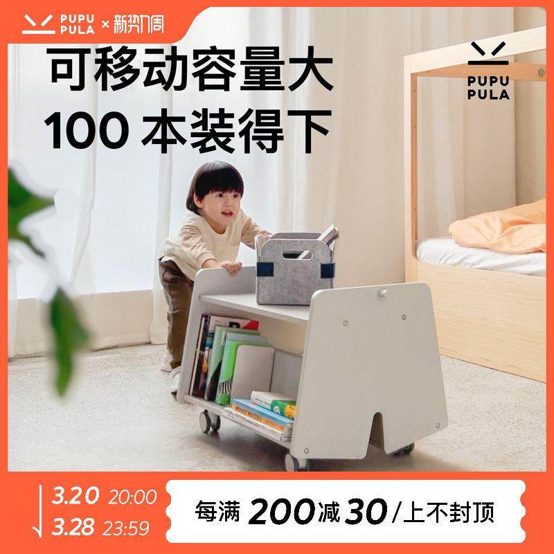 PUPUPULA移动书架 小裤子绘本架 儿童宝宝收纳架置物架带轮小推车,住宅家具,儿童储物架/收纳架,淘宝优惠券,粉丝福利购,淘宝优惠卷