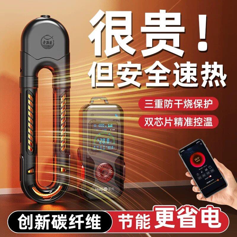 老渔匠鱼缸加热棒加温棒自动变频恒温器加热器大功率龟海水老鱼匠图片