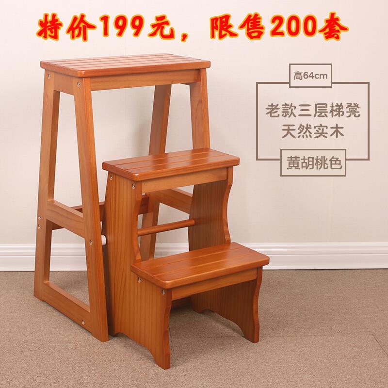木制三层梯凳台阶梯子家用木梯折叠梯椅两用椅子花架凳梯多用蹬梯
