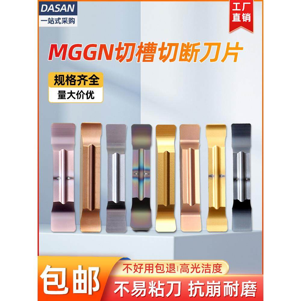 数控开槽刀片不锈钢切割头Mggn200车床切割刀颗粒Mggn300切割头,五金/工具,切断车刀,淘宝优惠券,粉丝福利购,淘宝优惠卷