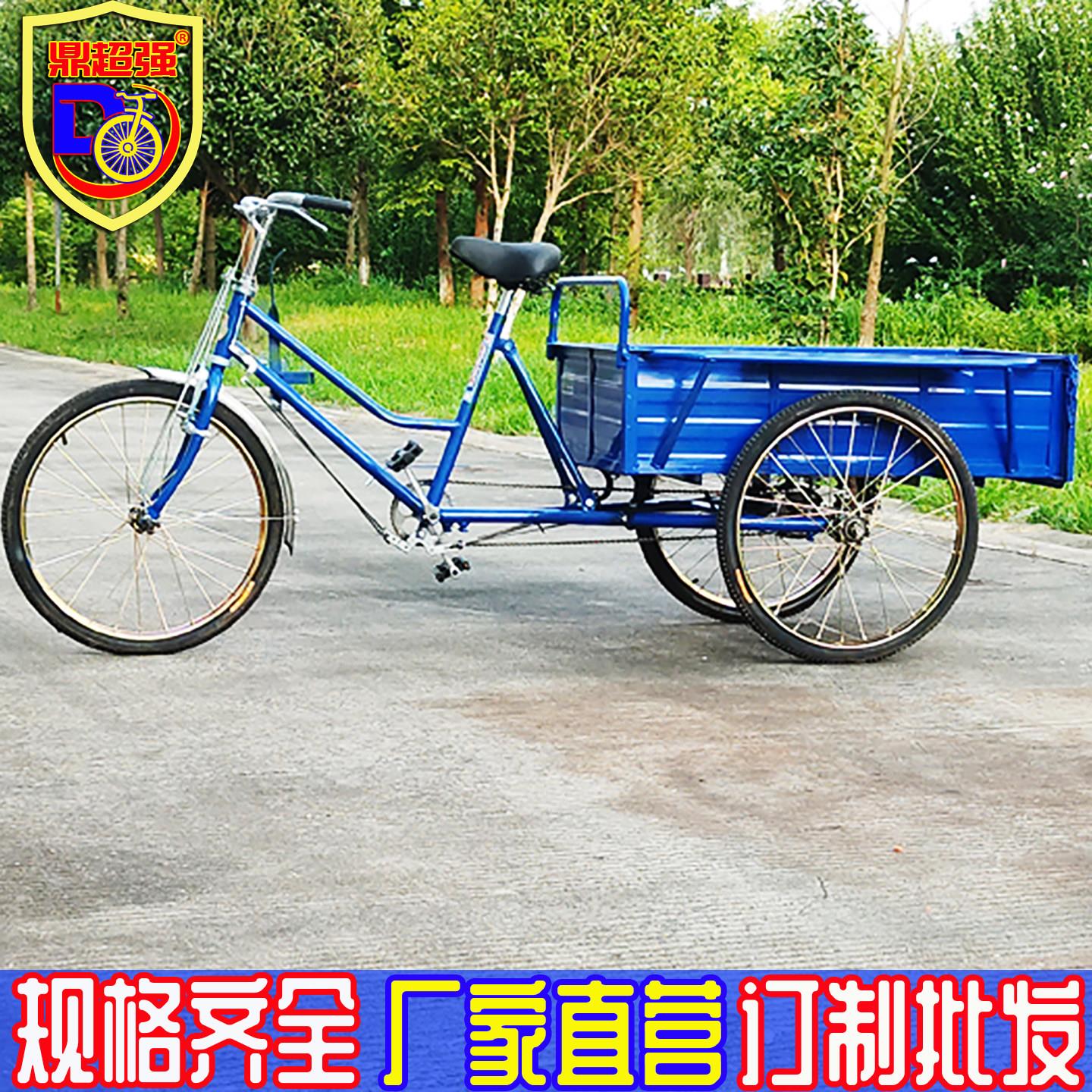 厂家80~130厘米长车斗人力三轮车脚踏车老人代步车休闲自行车