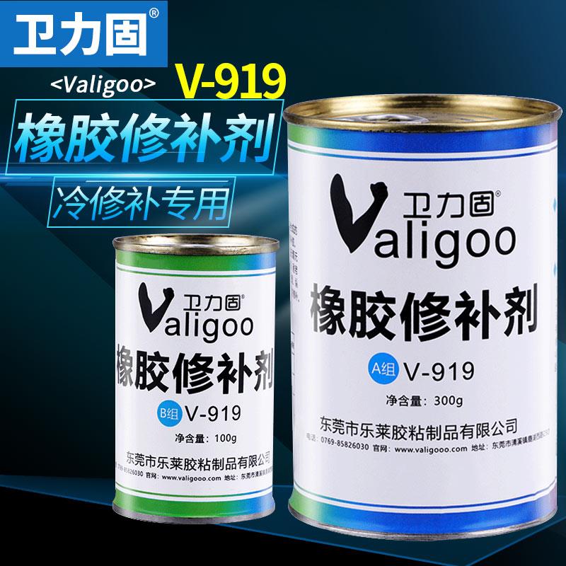 卫力固919橡胶修补剂输送带专用修补胶强力耐高温粘皮带轮胎传输