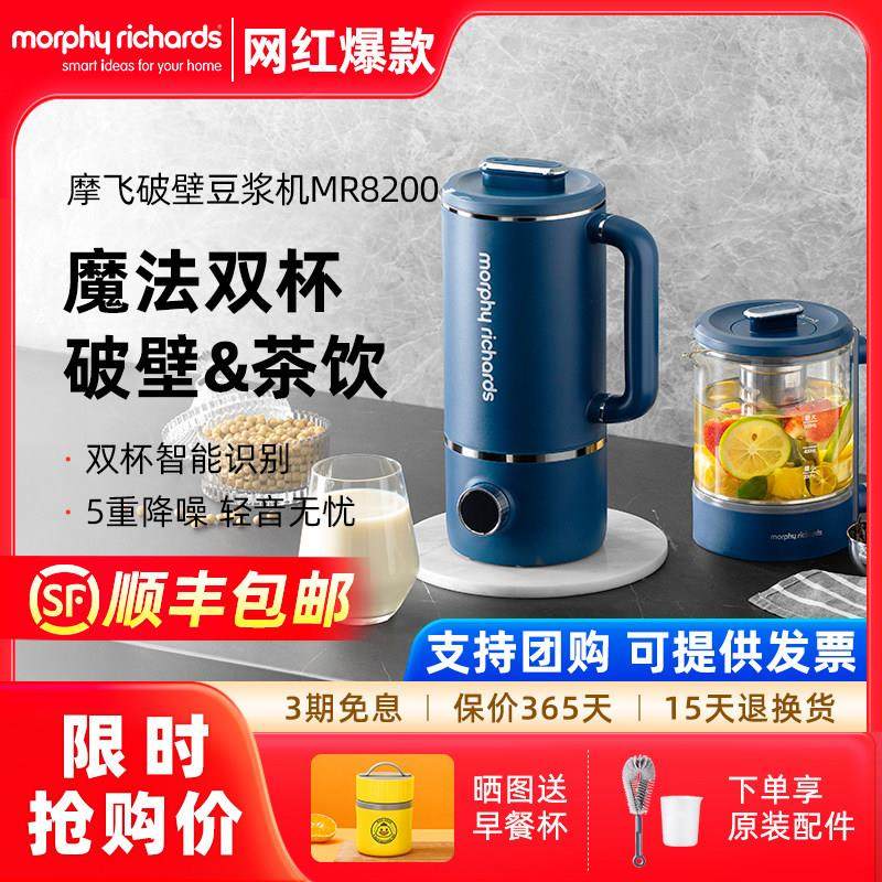 摩飞破壁机家用养生壶轻音双杯全自动小型榨汁机料理机加热豆浆机,厨房电器,破壁机,淘宝优惠券,粉丝福利购,淘宝优惠卷