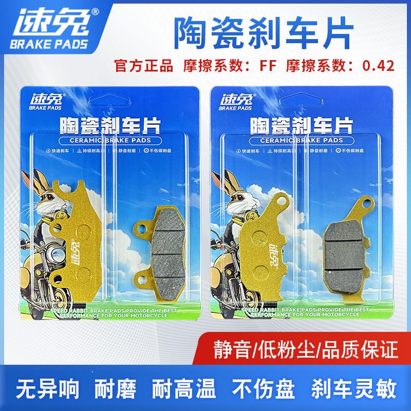 适用隆鑫GP200R/LX200-22 GP150 LX150-56摩托车前后刹车片耐磨皮