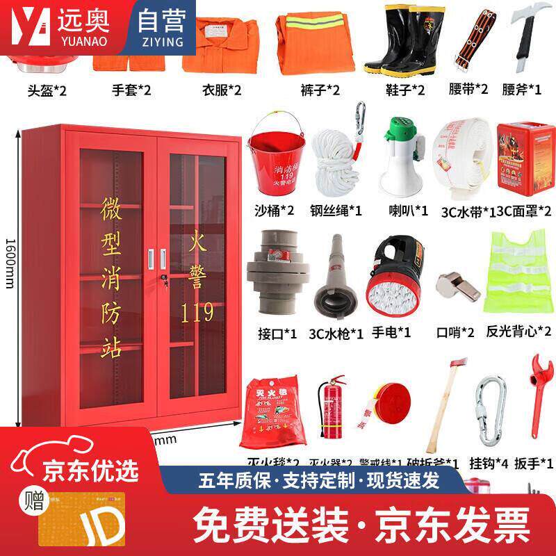 远奥微型消防站消防柜应急工具柜灭火器储存柜1.6×1.2米-双人豪
