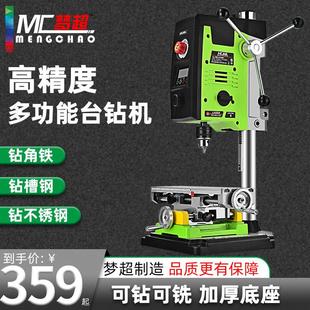 数显台钻小型家用220v工业级钻床铣床微型台转多功能高精度钻孔机