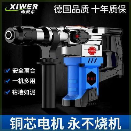 电锤电镐两用手电钻电锤冲击钻家用电钻家用三用电动工具钻墙打孔