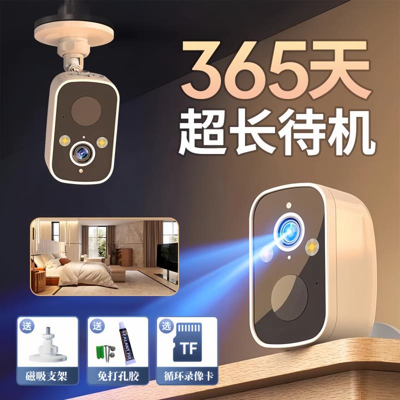 免插电磁吸监控门口楼道智能高清4G摄像头家用室内外wifi手机远程