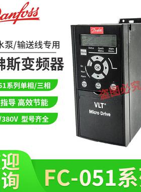 132F0059 FC-051P15KT4E20H3BXCXXXSXXX Danfoss丹佛斯变频器水泵
