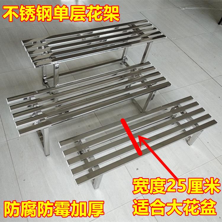 不锈钢花架子阳台置物架单层铁艺花盆架户外室内阶梯特价多层多肉