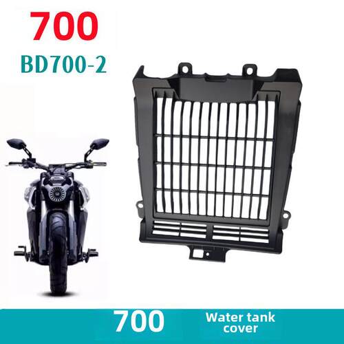 本达Lfc700水箱盖散热器护网进气格栅Bd700-2摩托车原装配件
