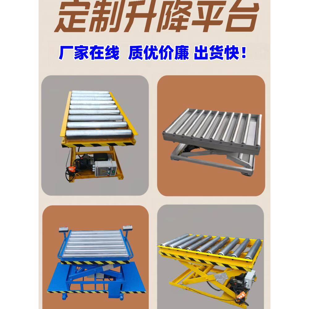 定制电动液压剪叉式升降平台简易固定不锈钢无动力滚筒移动工作台