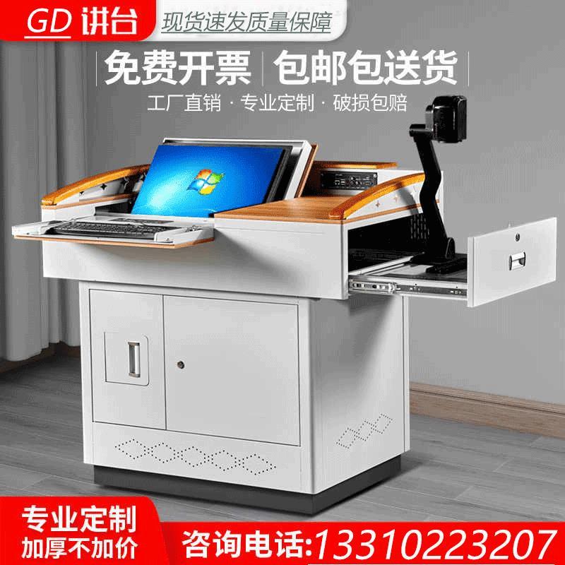 多媒体讲台钢制多功能教学老师讲台学校教师教室讲台桌演讲台讲桌