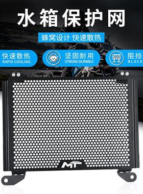 适用春风800MT改装水箱网防护罩防护网脚撑前挡泥板车衣全套配件