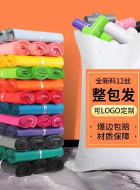全新料快递打包袋加厚防水蓝色紫色白色物流包装袋子整包定制