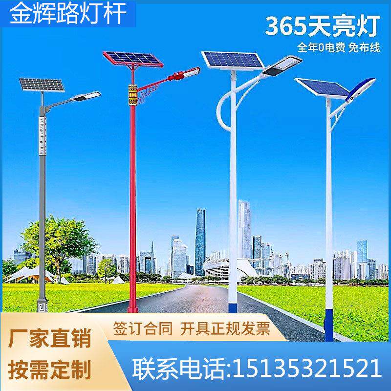 新农村景观杆超亮工程大功率led路灯太阳能路灯6米户外民族风路灯