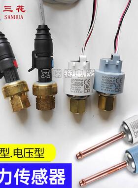 压力传感器YCQB02L/05L01冷库空调制冷螺杆机高压低压传感器探头