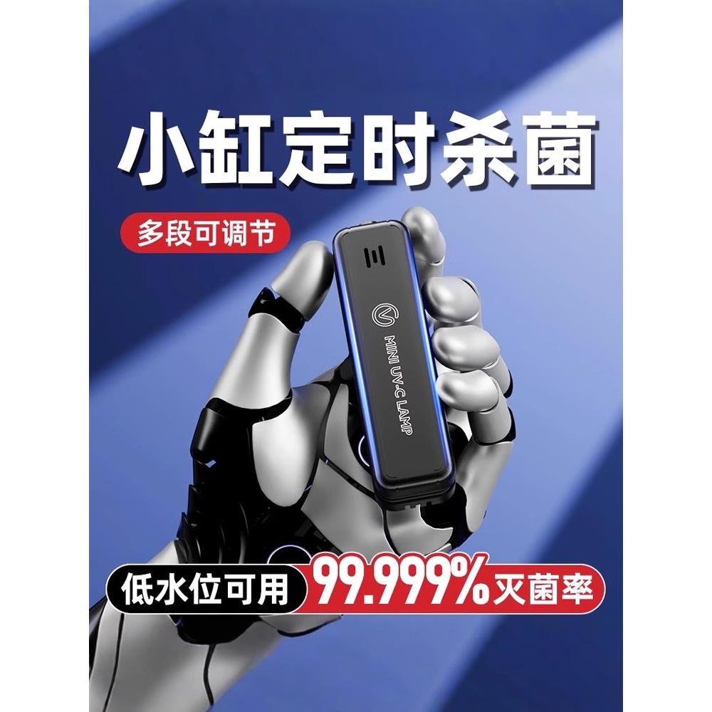 采购产品小型鱼缸消毒灯，定时带盖紫外线灯，龟缸紫外线消毒器，