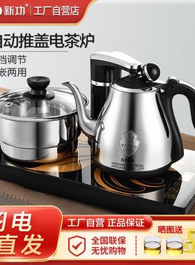 Seko/新功 F90F98全自动上水电热水壶茶台烧水壶嵌入式家用电泡茶