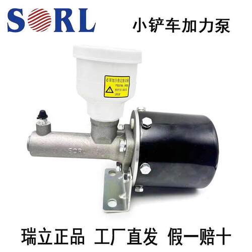 装载机堆高机加力泵气刹煞车泵煞车助力器气刹总泵加力泵瑞立原厂