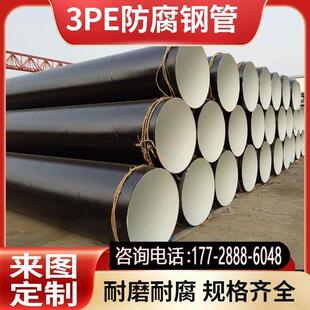 涂塑复合钢管3pe防腐钢管内环氧粉末外加强级3PE防腐燃气饮水管道