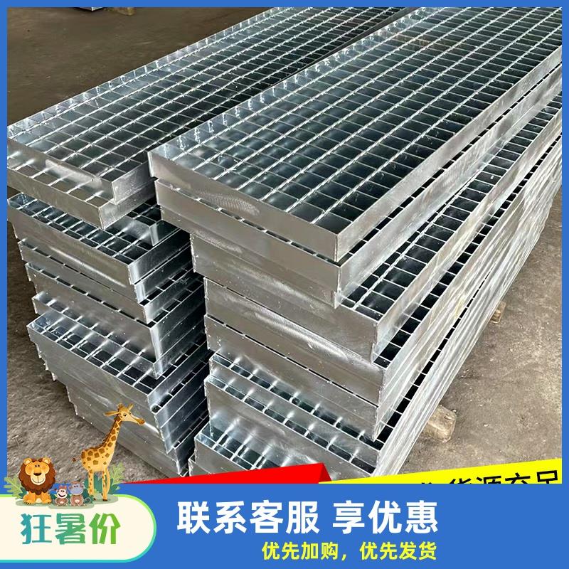 不锈钢热镀锌钢格栅板洗车房网格地沟排水沟盖板楼梯平台踏步板