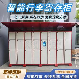 微信扫码人脸识别智能行李寄存柜车站景区用冷轧钢板储物柜