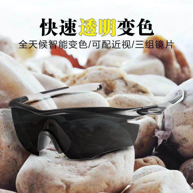 骑行眼镜偏光变色太阳镜男女防风镜户外登山跑步运动眼镜可配近视