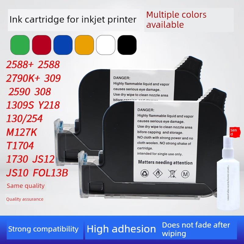 手持式喷墨打印机墨盒高附着力速干墨盒原装黑色墨盒生产日期编码