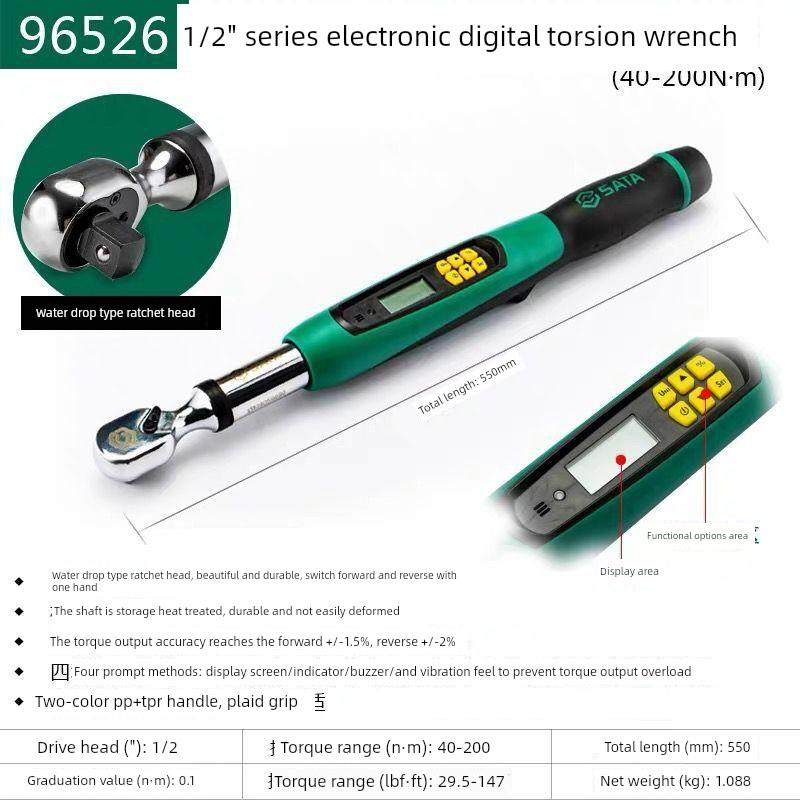 世达高精度电子数显扭力矩扳手96525 96526 96527 96528 96529