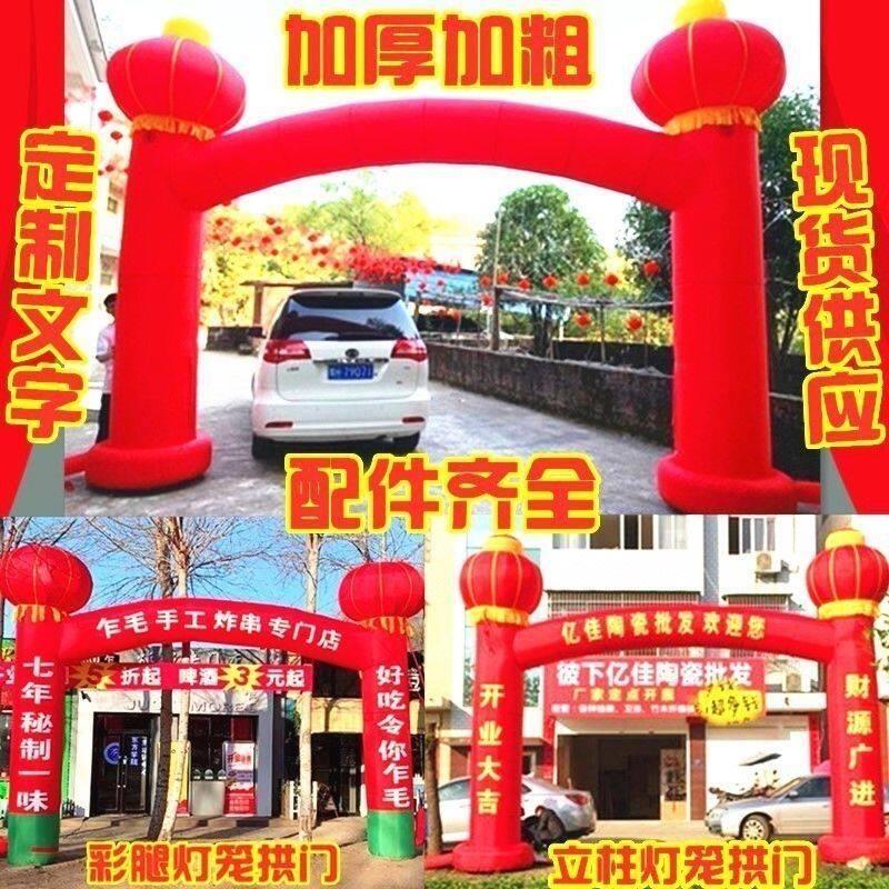 充气式拱门立柱拱门开业彩虹门结婚充气拱门结婚成功门气模婚庆