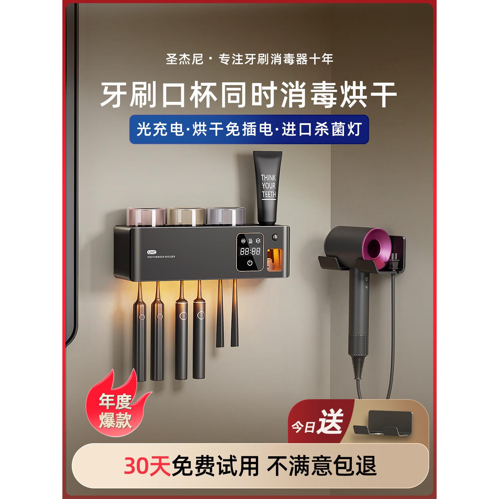 韩国智能紫外线杀菌烘干牙刷牙杯消毒器电动牙膏座置物架2025新款