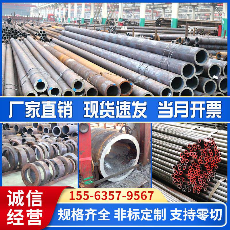 无缝管零切精密钢管铁管空心圆管大口径钢管薄厚壁切割加工定制