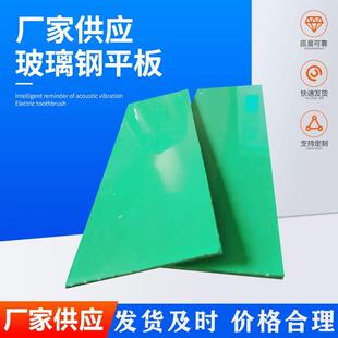 玻璃钢板材定制平板厂家环氧纤维花纹厚盖板绝缘防火阻燃房车板材