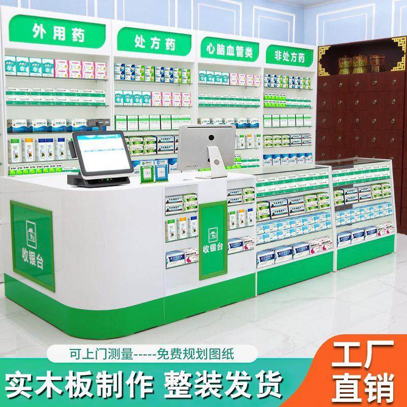 药店货架西药柜药架西药架药店玻璃柜台药店展示柜药房货架药品柜
