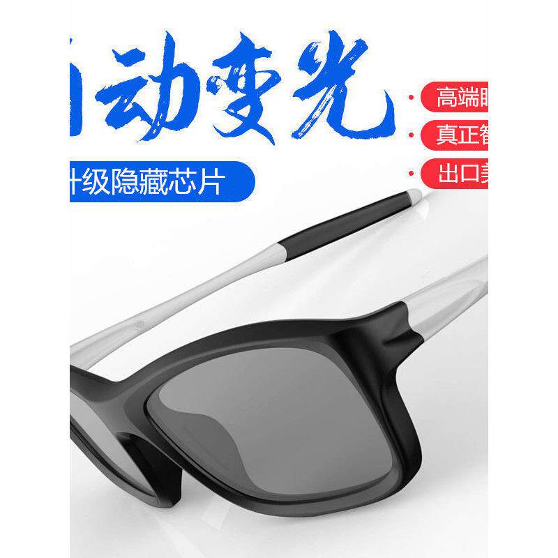 聚高0.1秒智能变色偏光太阳镜，适用于骑行、钓鱼、驾驶、夜视、