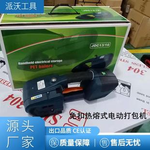 热熔塑钢带捆扎机 手提式 电动打包机便携式 工厂包装 设备自动免扣式