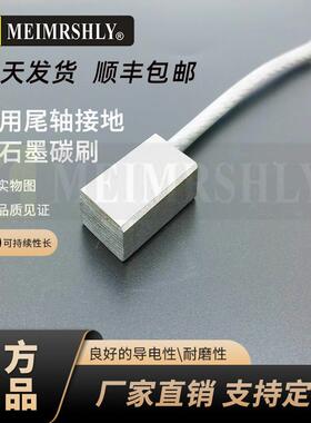 船用尾轴接地银碳刷10X20X32/35/40/30/50MM银石墨船用银碳刷